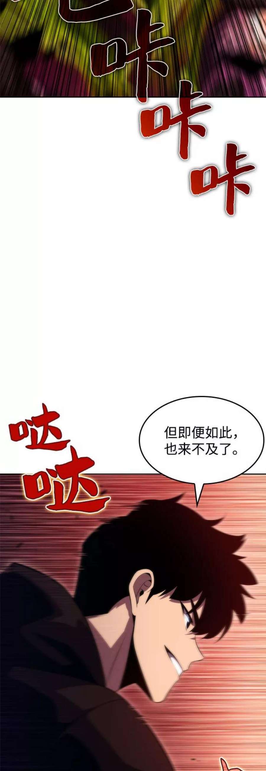 我独自满级新手第55话 逝者母胎，“潘达里尔”（2）