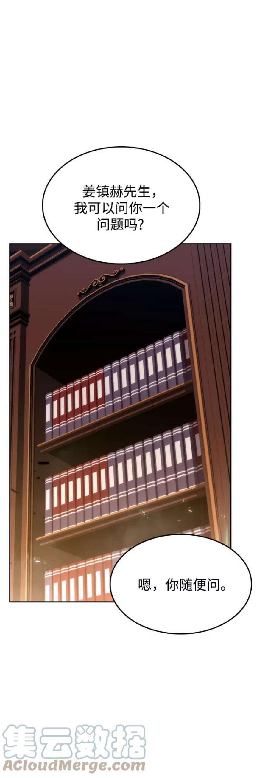 我独自满级新手第58话 精神科医院（1）
