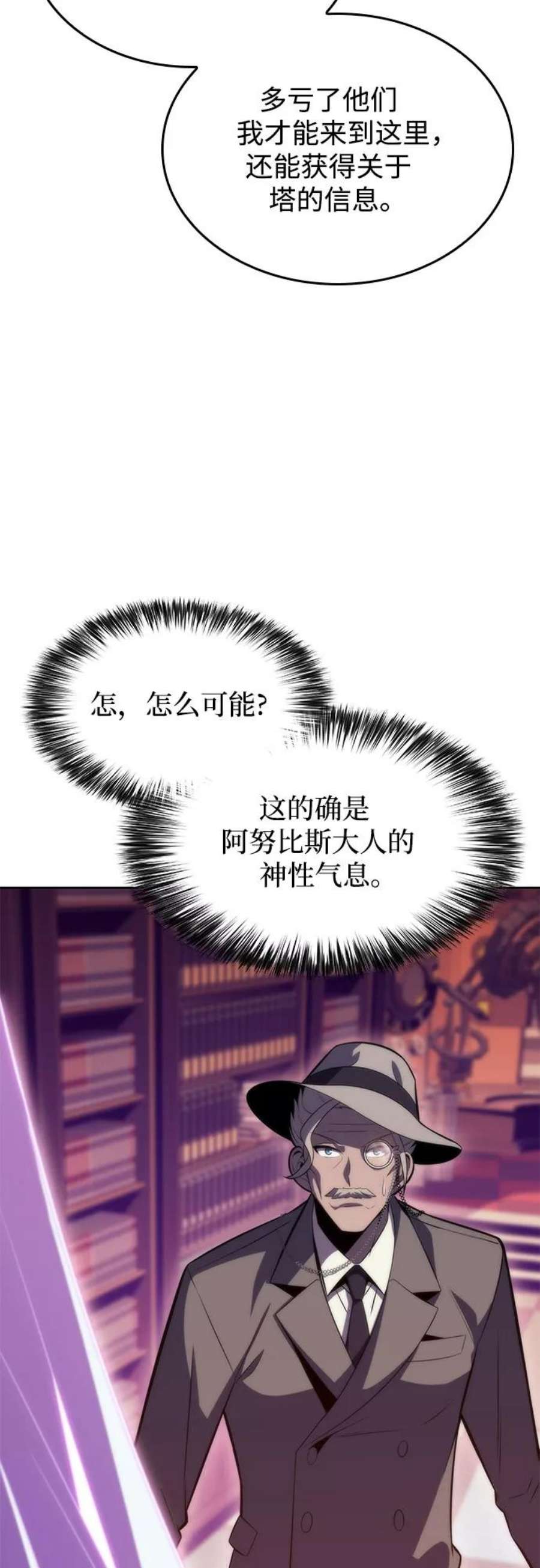我独自满级新手第58话 精神科医院（1）