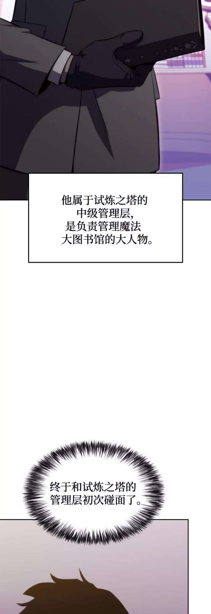 我独自满级新手第58话 精神科医院（1）