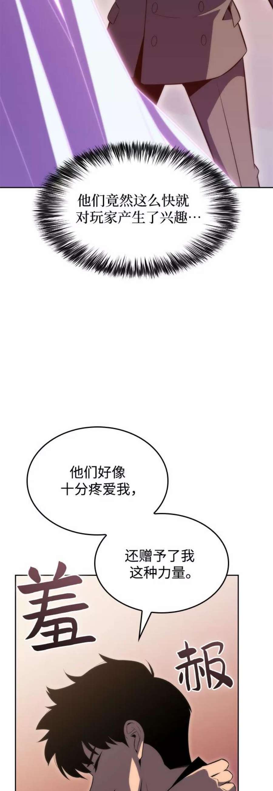 我独自满级新手第58话 精神科医院（1）