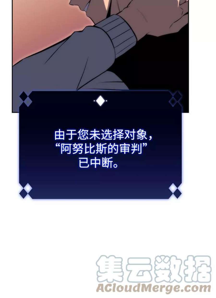 我独自满级新手第58话 精神科医院（1）