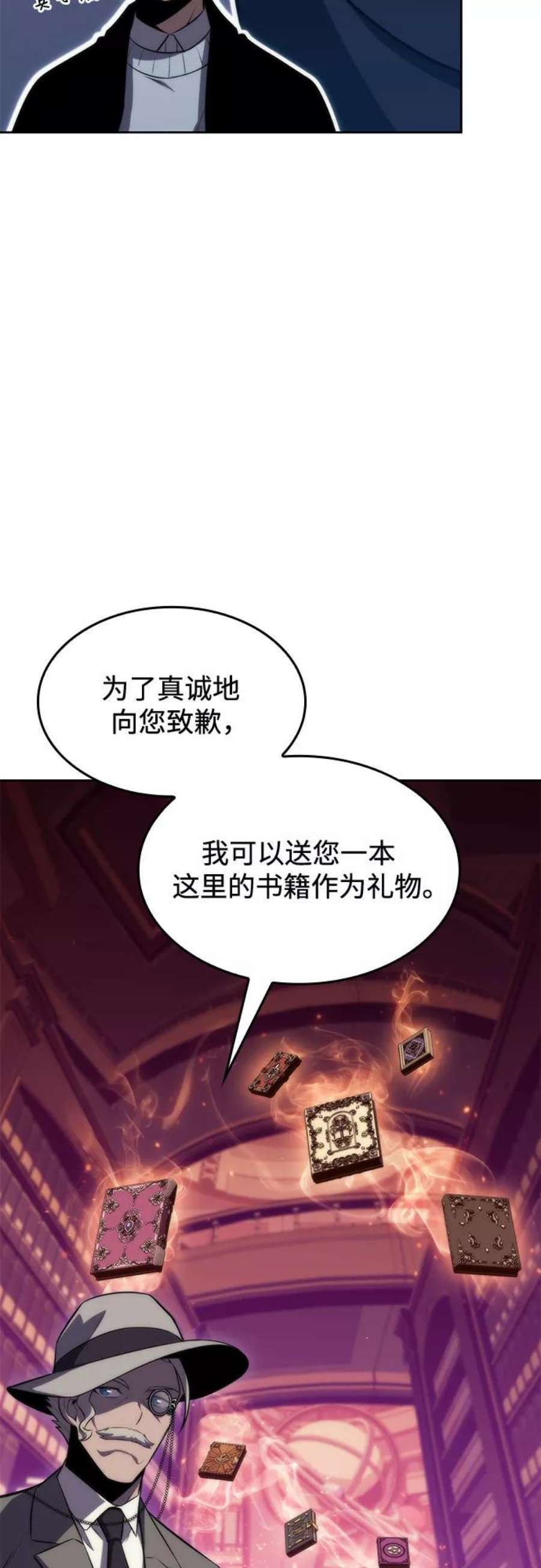 我独自满级新手第58话 精神科医院（1）