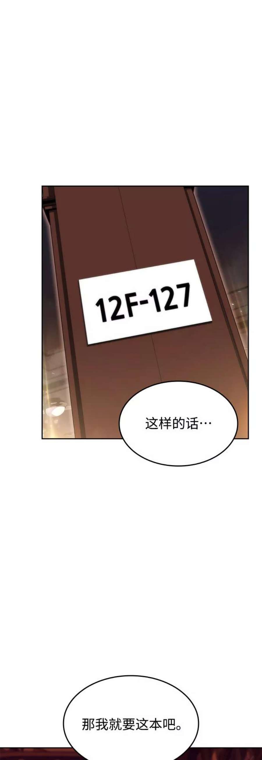 我独自满级新手第58话 精神科医院（1）