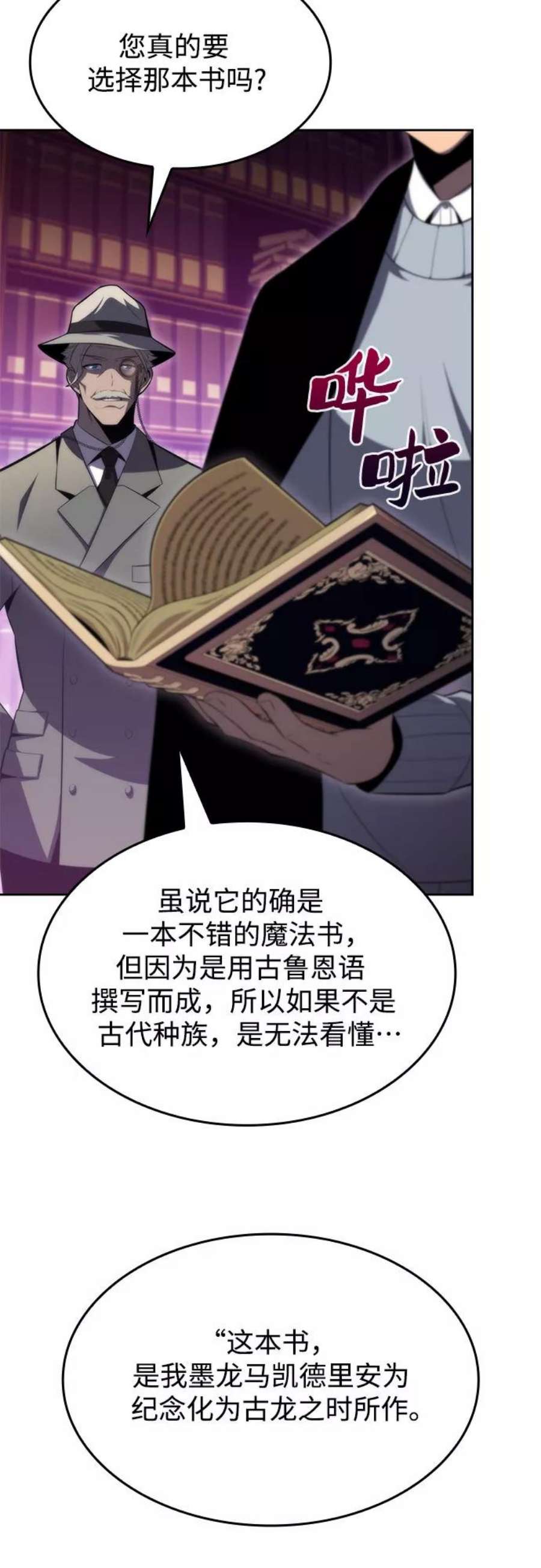 我独自满级新手第58话 精神科医院（1）