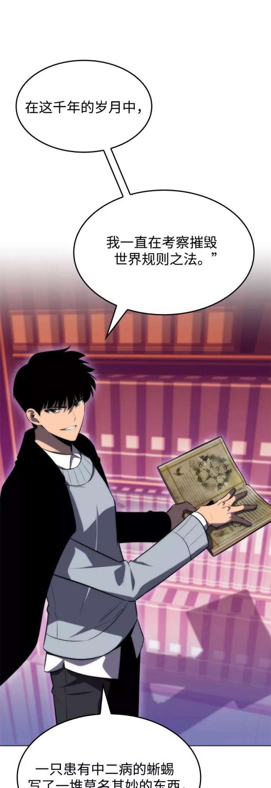 我独自满级新手第58话 精神科医院（1）