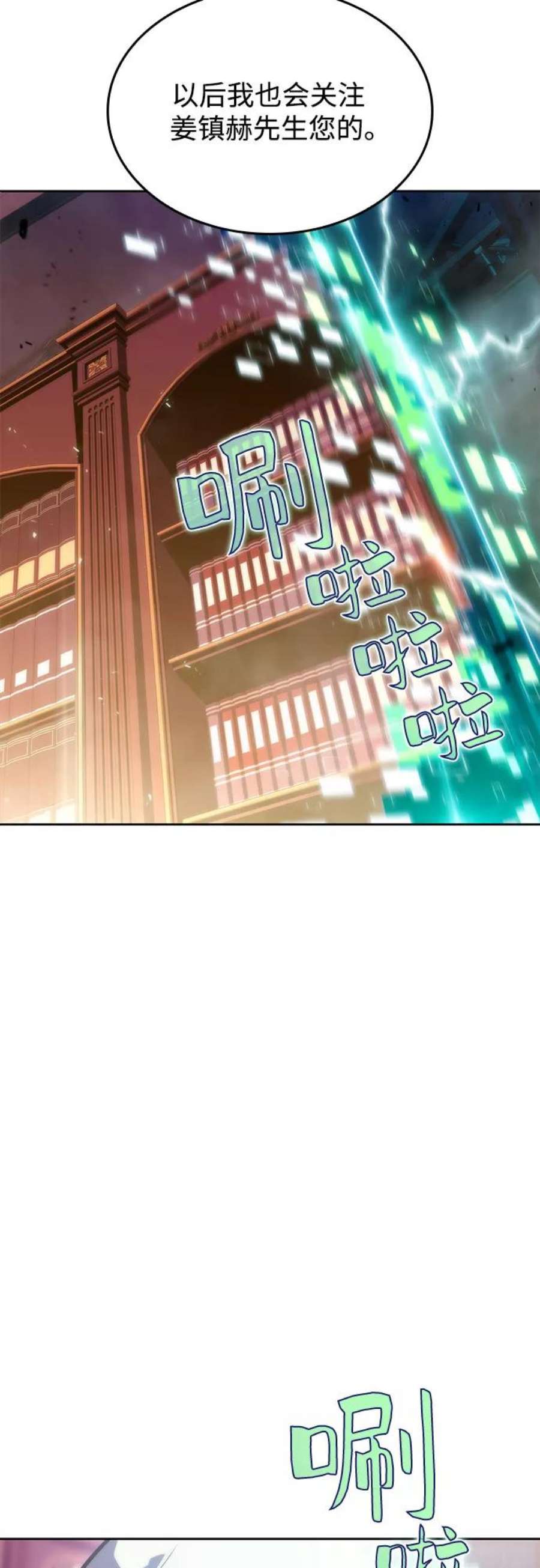 我独自满级新手第58话 精神科医院（1）