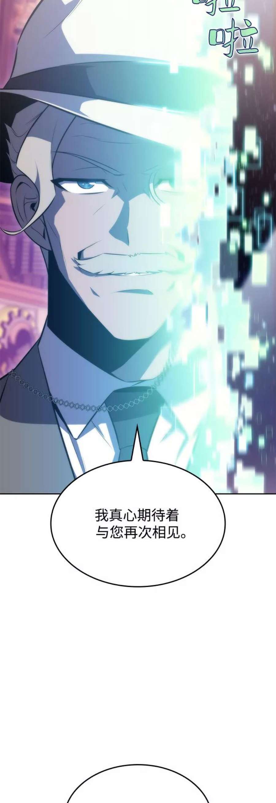 我独自满级新手第58话 精神科医院（1）