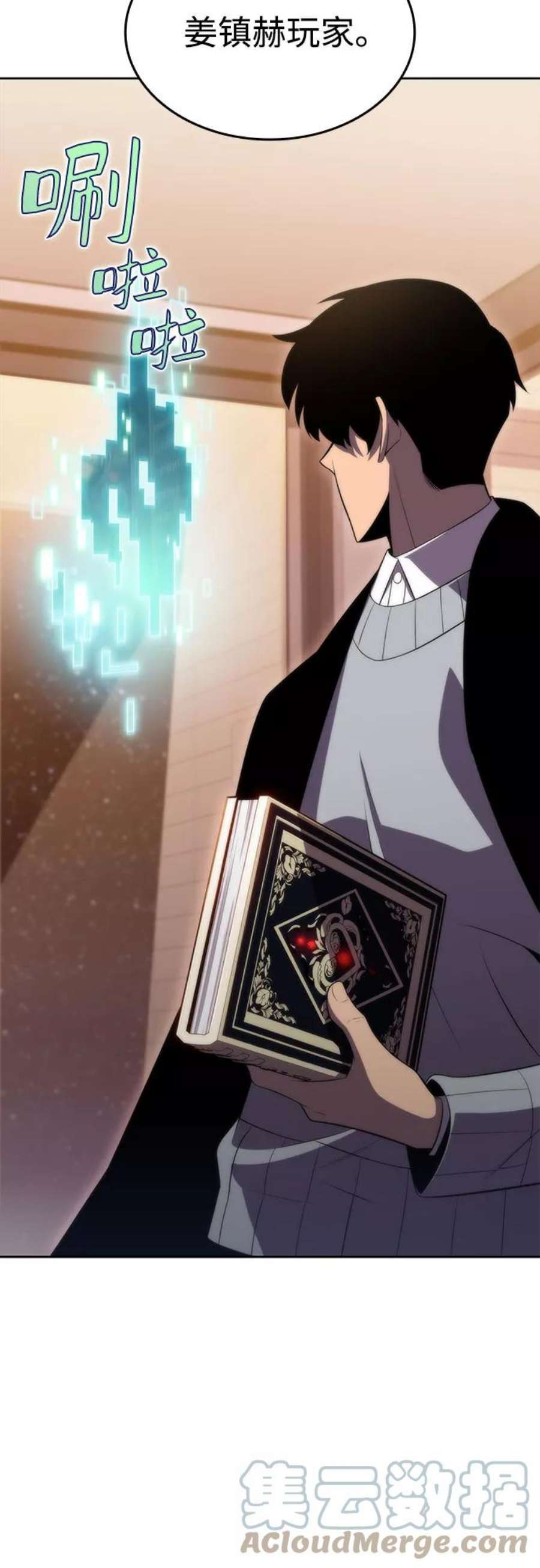 我独自满级新手第58话 精神科医院（1）