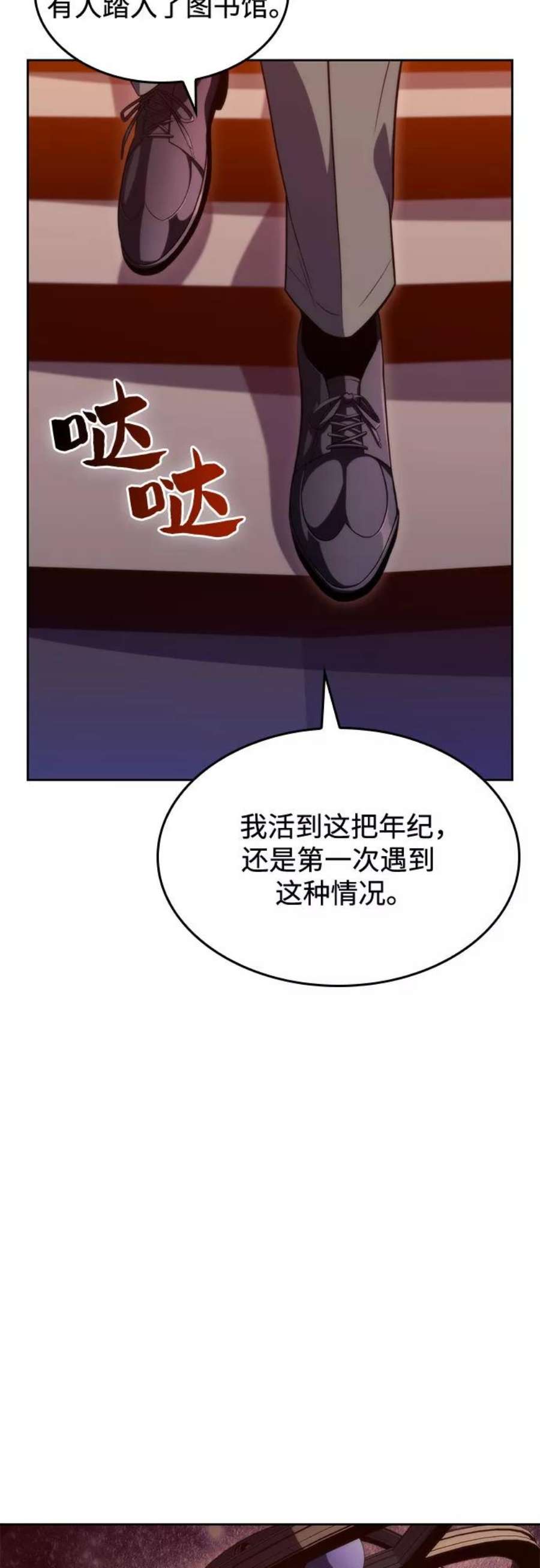 我独自满级新手第58话 精神科医院（1）