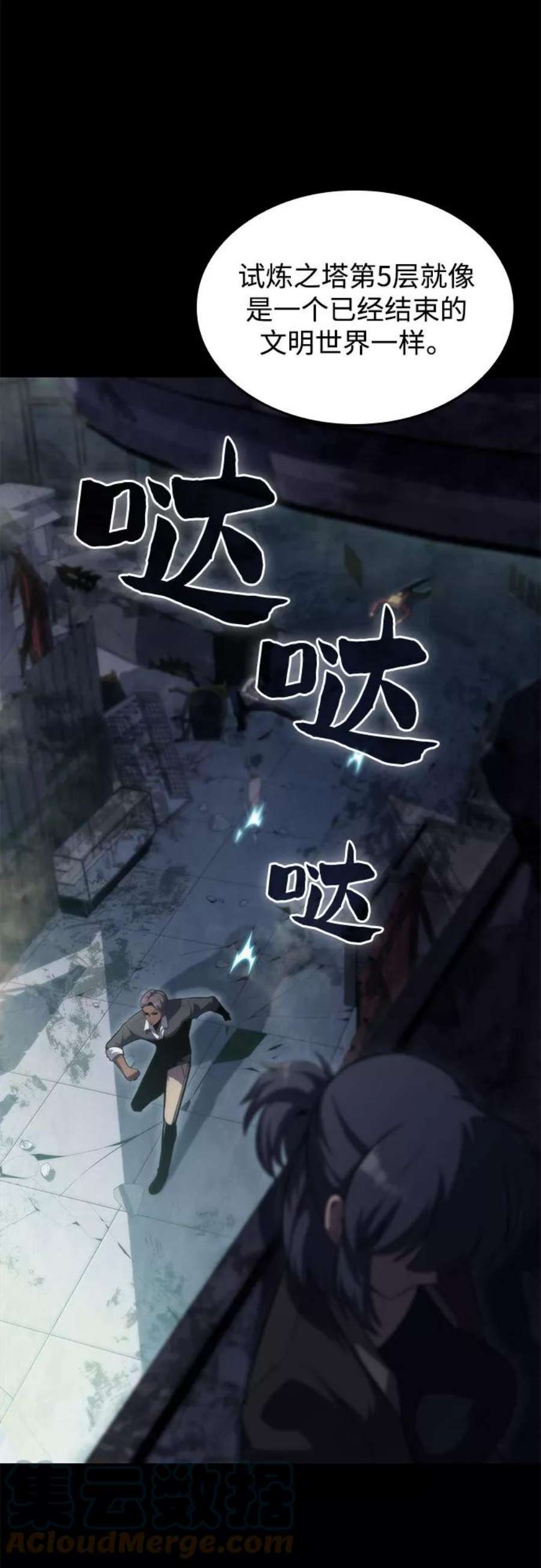 我独自满级新手第58话 精神科医院（1）
