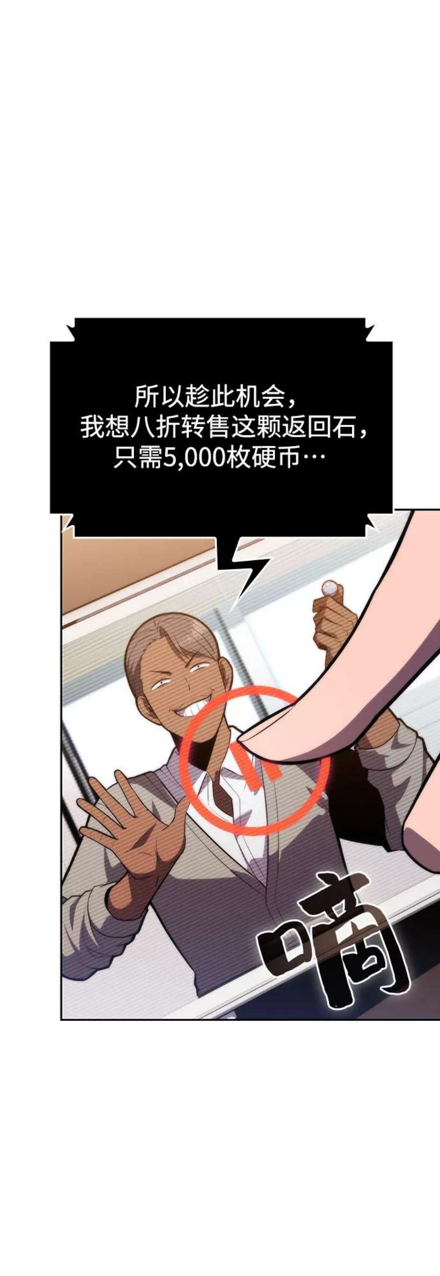 我独自满级新手第58话 精神科医院（1）