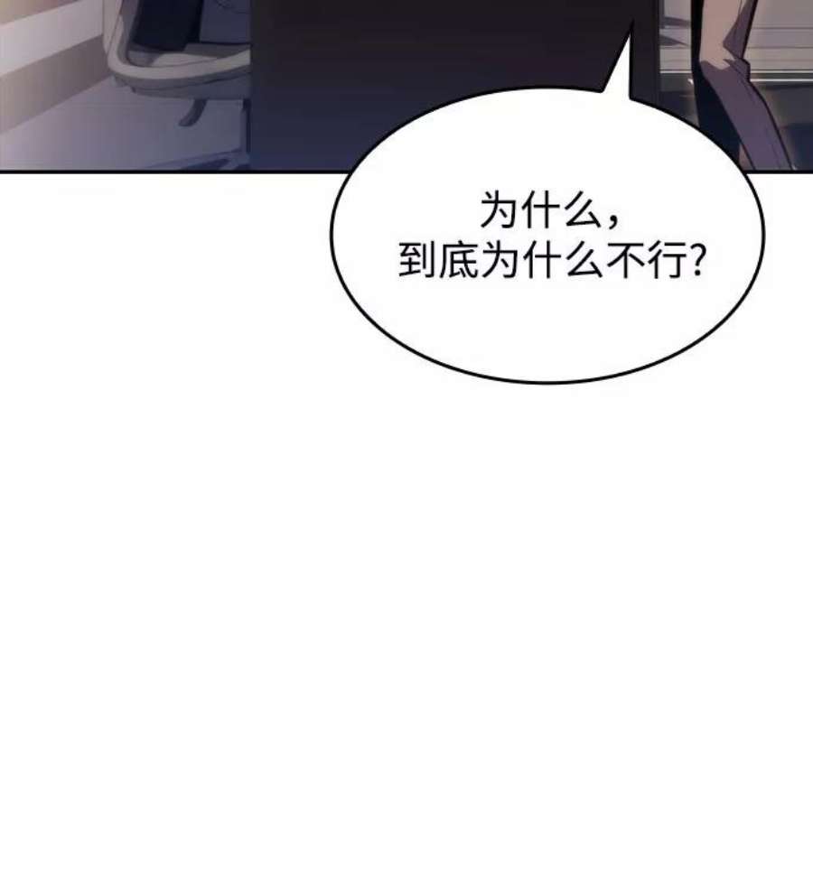我独自满级新手第58话 精神科医院（1）