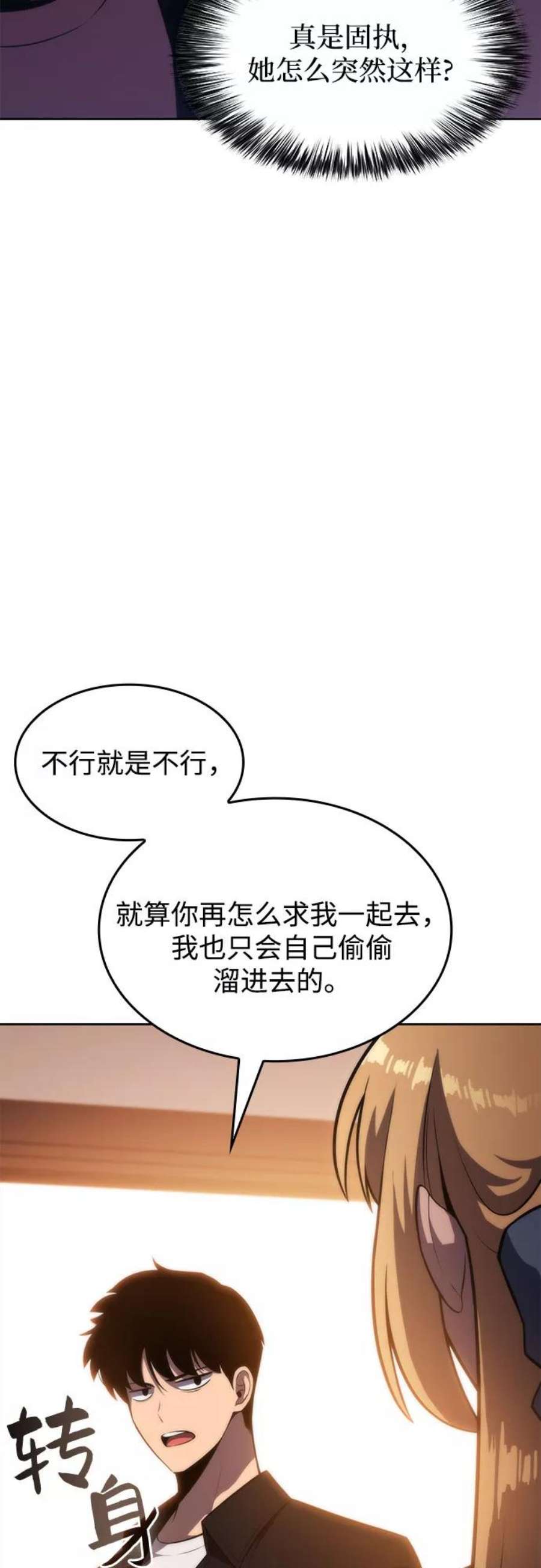 我独自满级新手第58话 精神科医院（1）