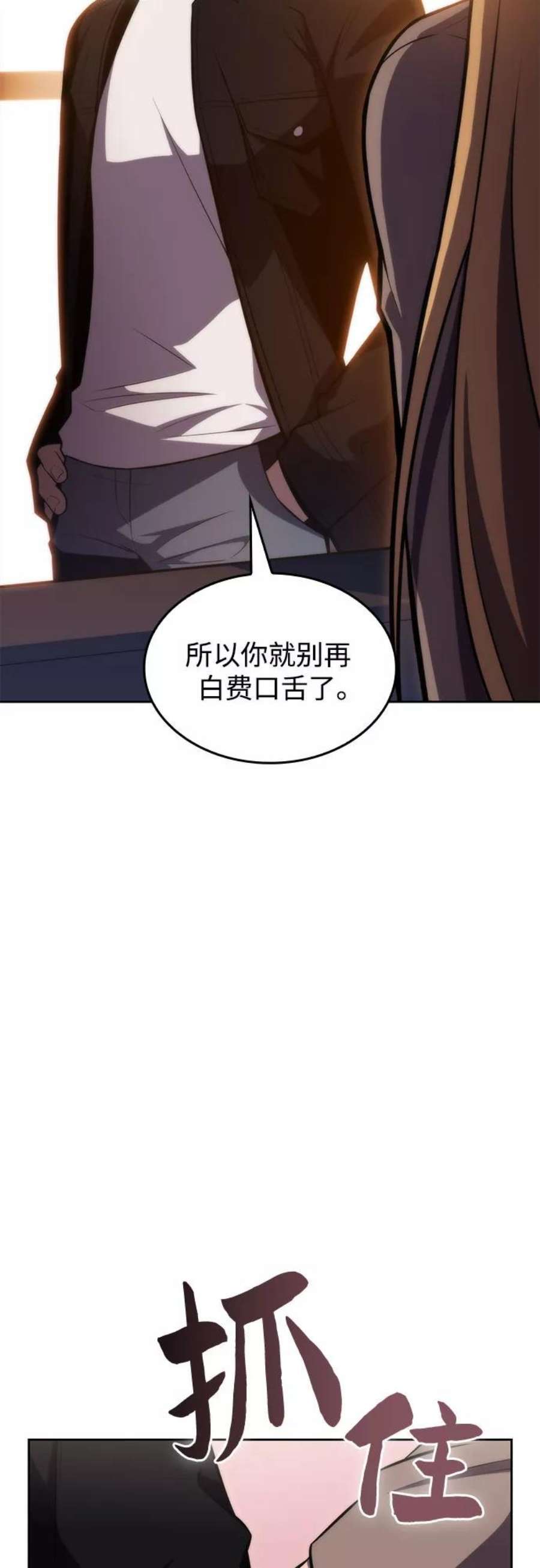 我独自满级新手第58话 精神科医院（1）