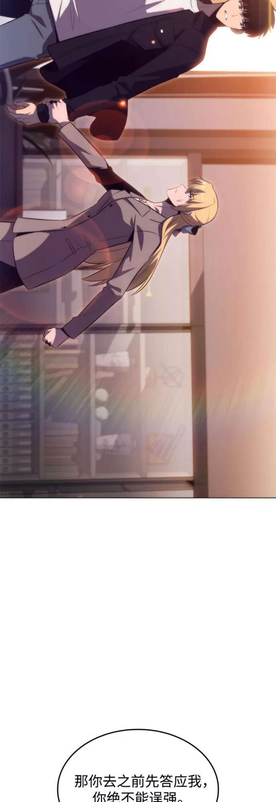 我独自满级新手第58话 精神科医院（1）