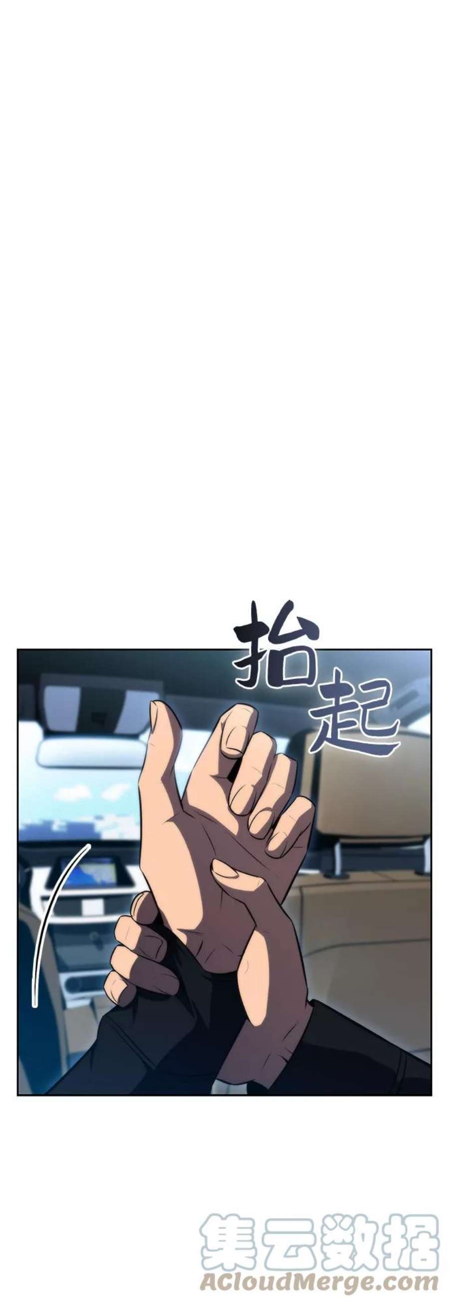 我独自满级新手第58话 精神科医院（1）