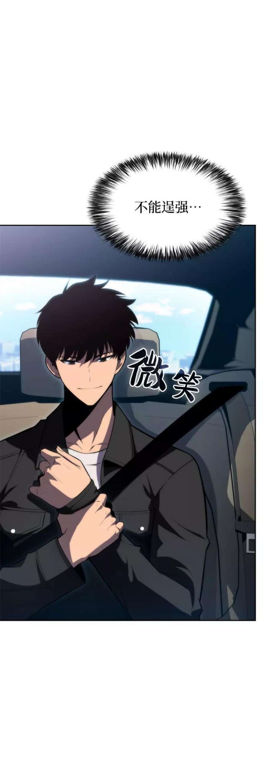 我独自满级新手第58话 精神科医院（1）