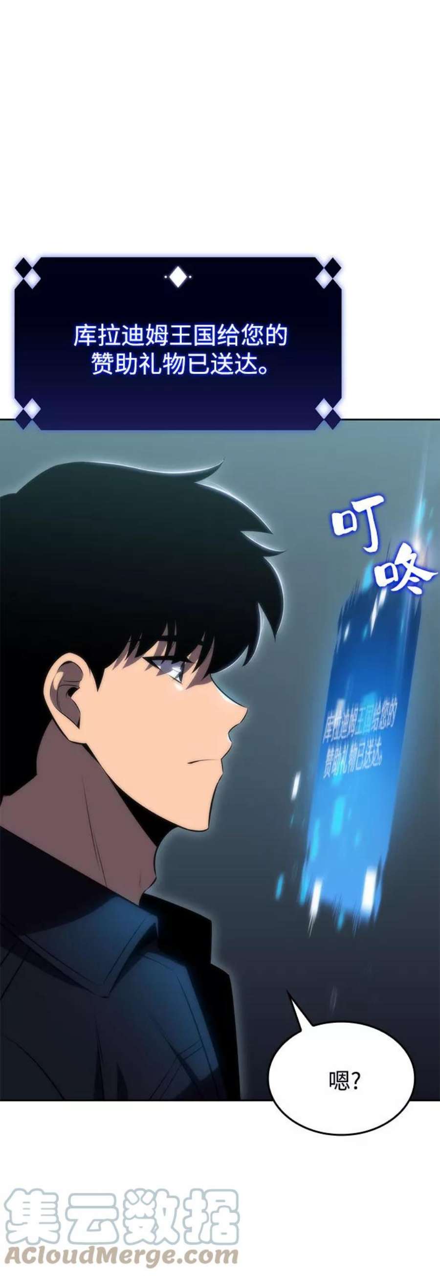 我独自满级新手第58话 精神科医院（1）