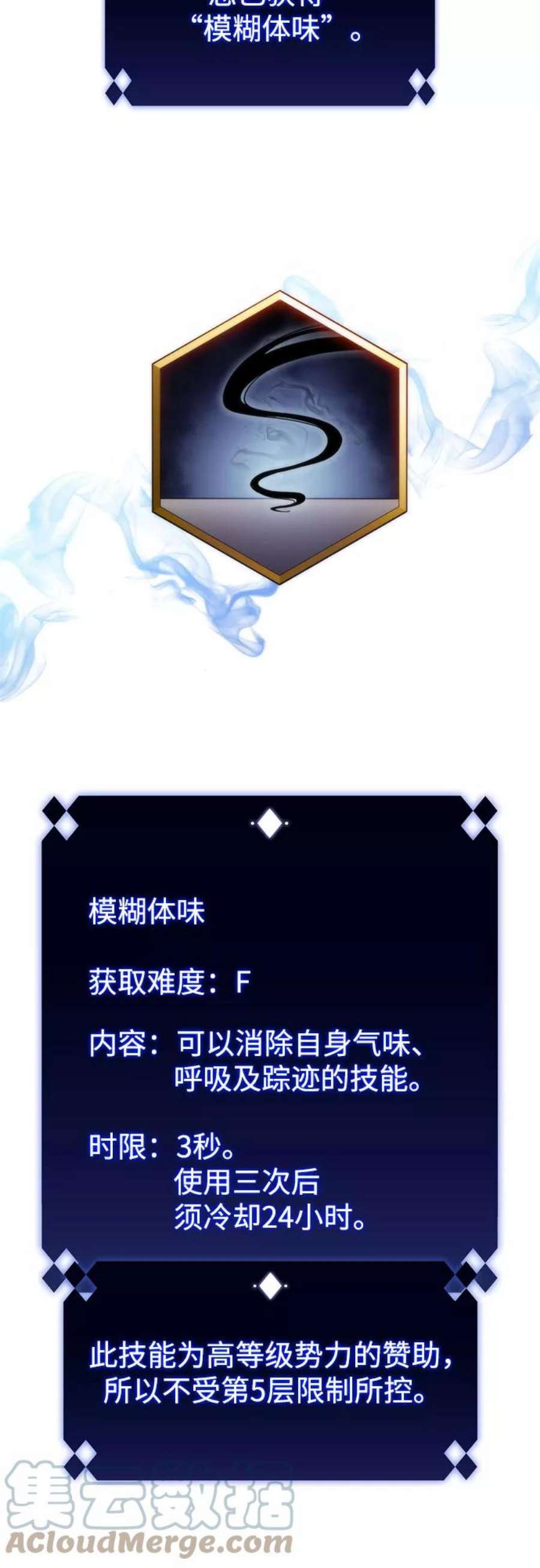 我独自满级新手第58话 精神科医院（1）