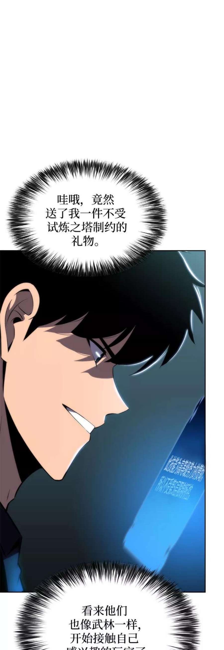 我独自满级新手第58话 精神科医院（1）
