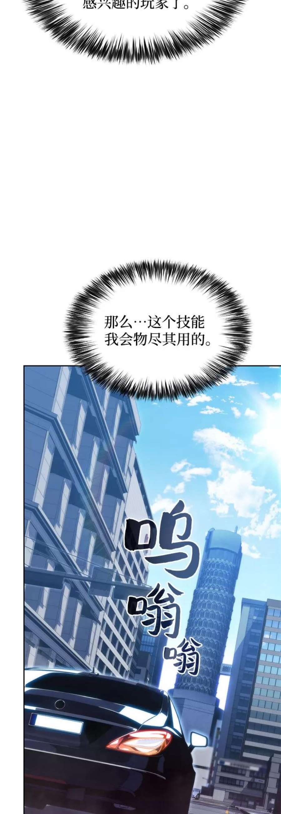 我独自满级新手第58话 精神科医院（1）
