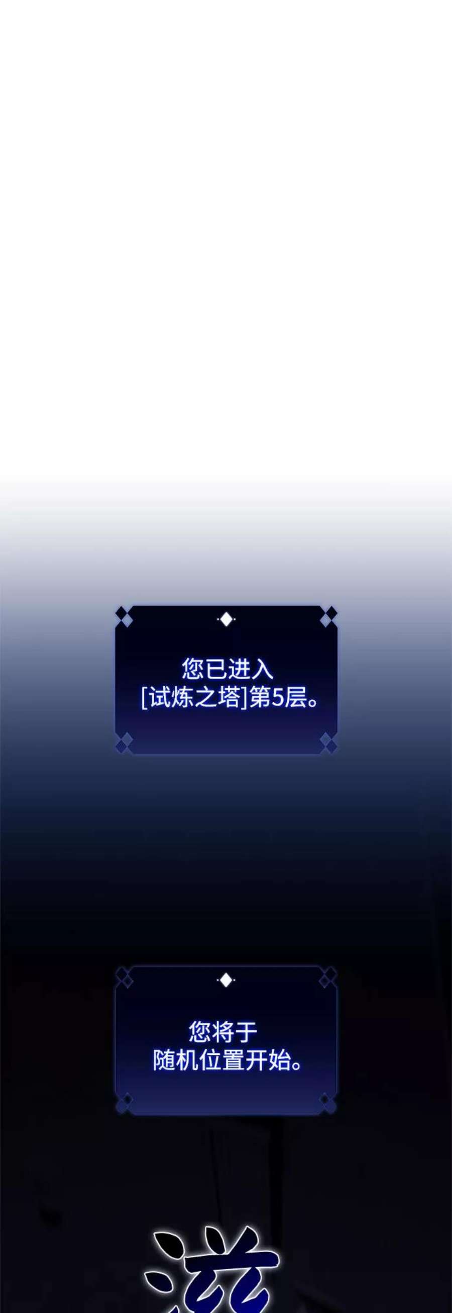 我独自满级新手第58话 精神科医院（1）