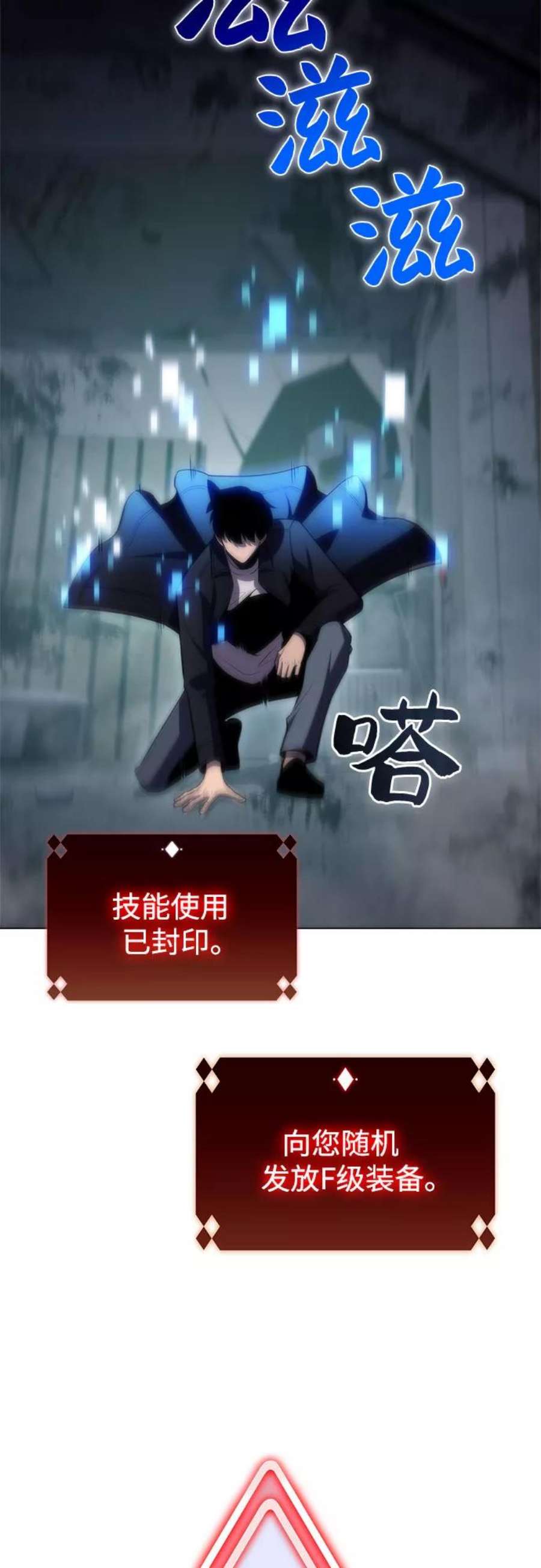 我独自满级新手第58话 精神科医院（1）