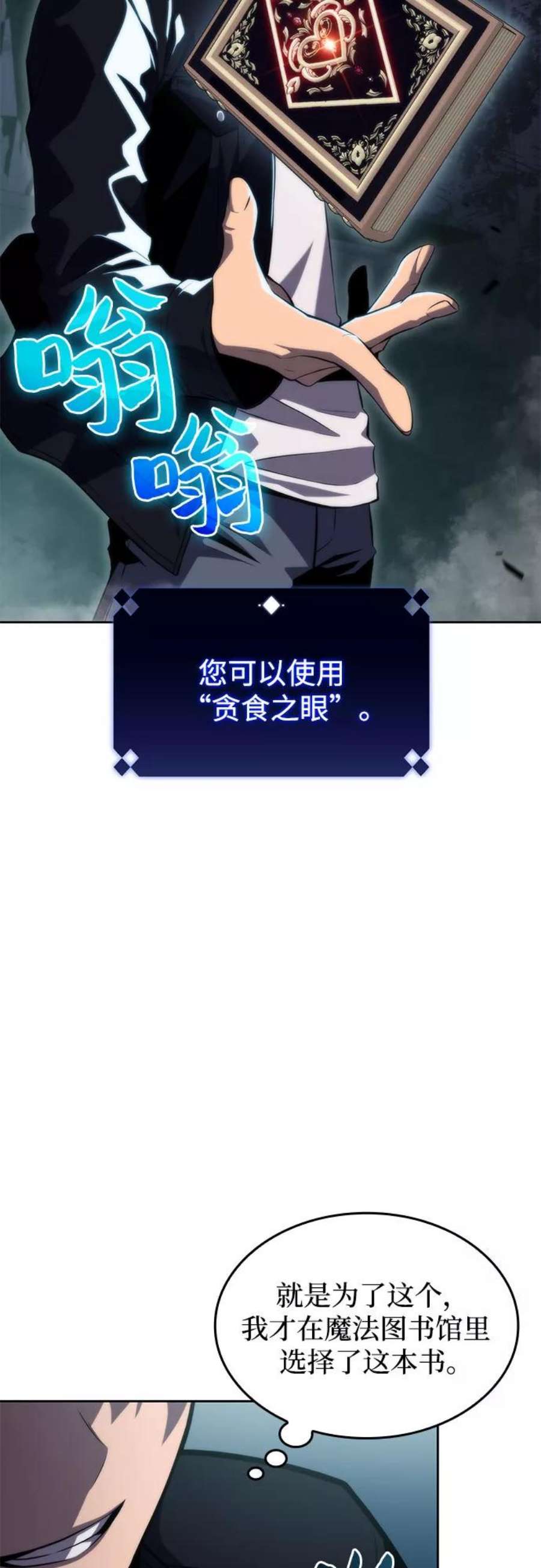 我独自满级新手第58话 精神科医院（1）