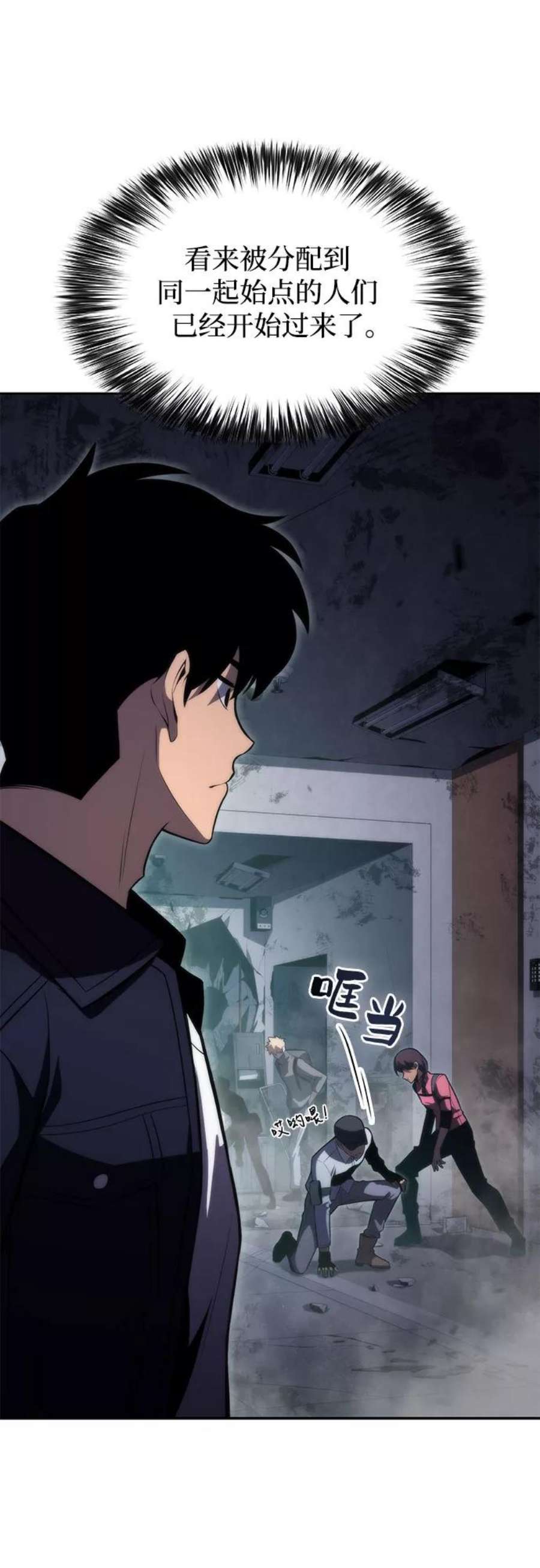 我独自满级新手第58话 精神科医院（1）