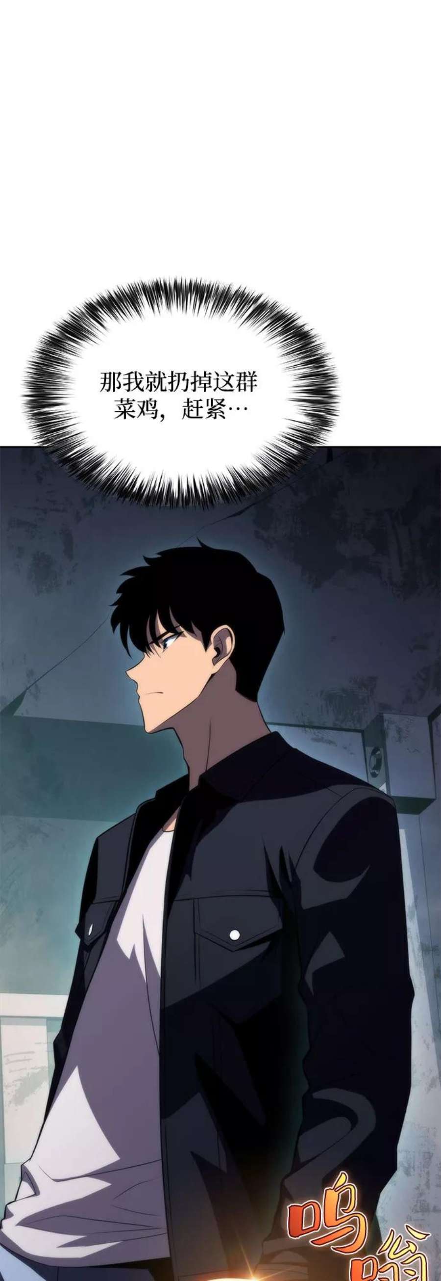 我独自满级新手第58话 精神科医院（1）