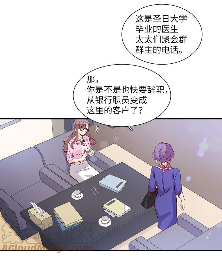 时间的阶梯001 结婚，成了唯一出路