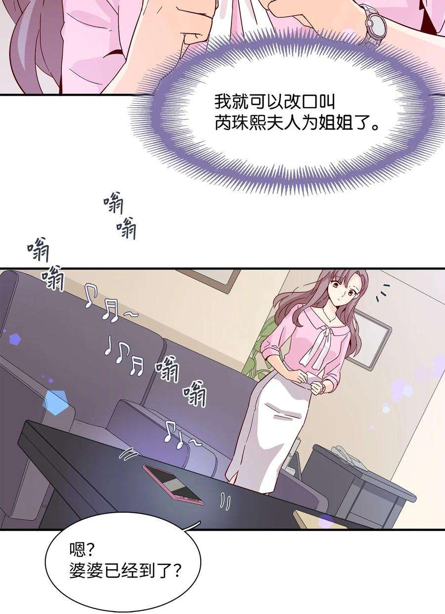 时间的阶梯001 结婚，成了唯一出路