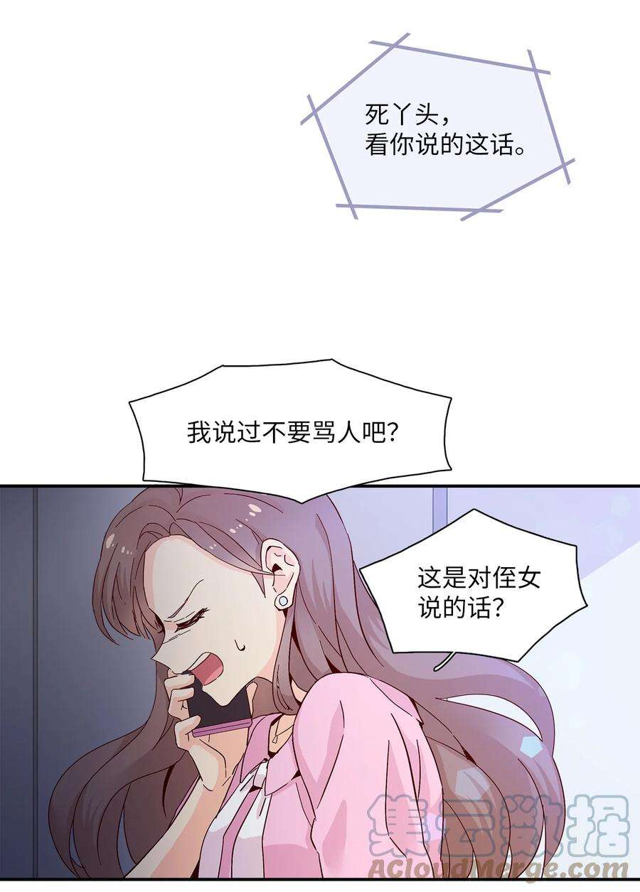 时间的阶梯001 结婚，成了唯一出路