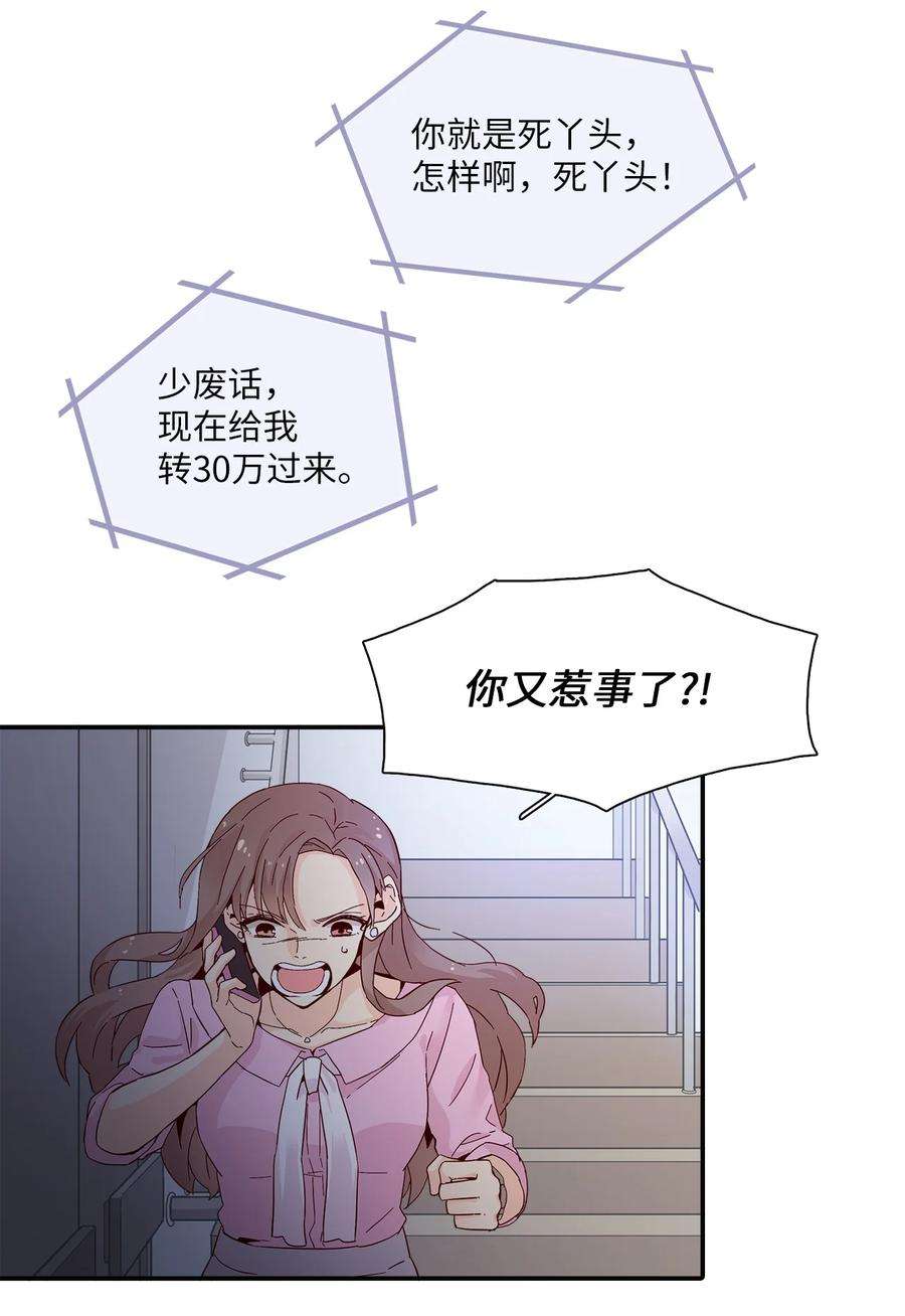 时间的阶梯001 结婚，成了唯一出路