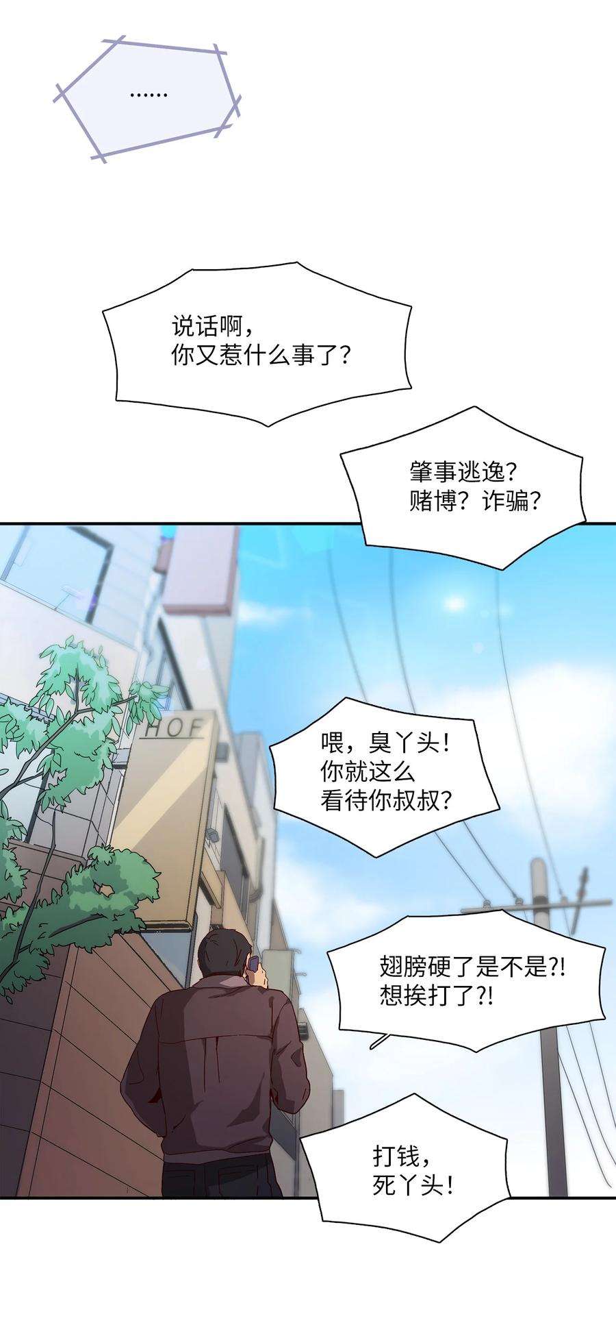 时间的阶梯001 结婚，成了唯一出路