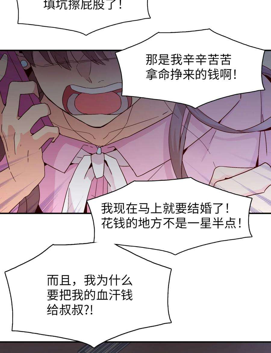 时间的阶梯001 结婚，成了唯一出路