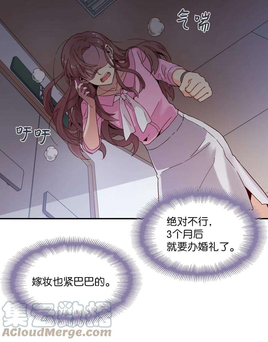 时间的阶梯001 结婚，成了唯一出路