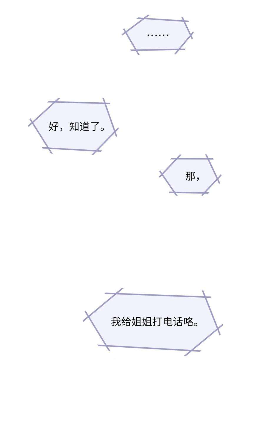 时间的阶梯001 结婚，成了唯一出路