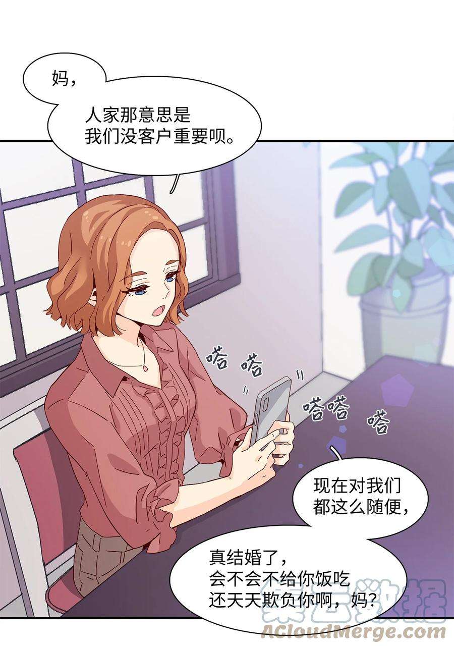 时间的阶梯001 结婚，成了唯一出路