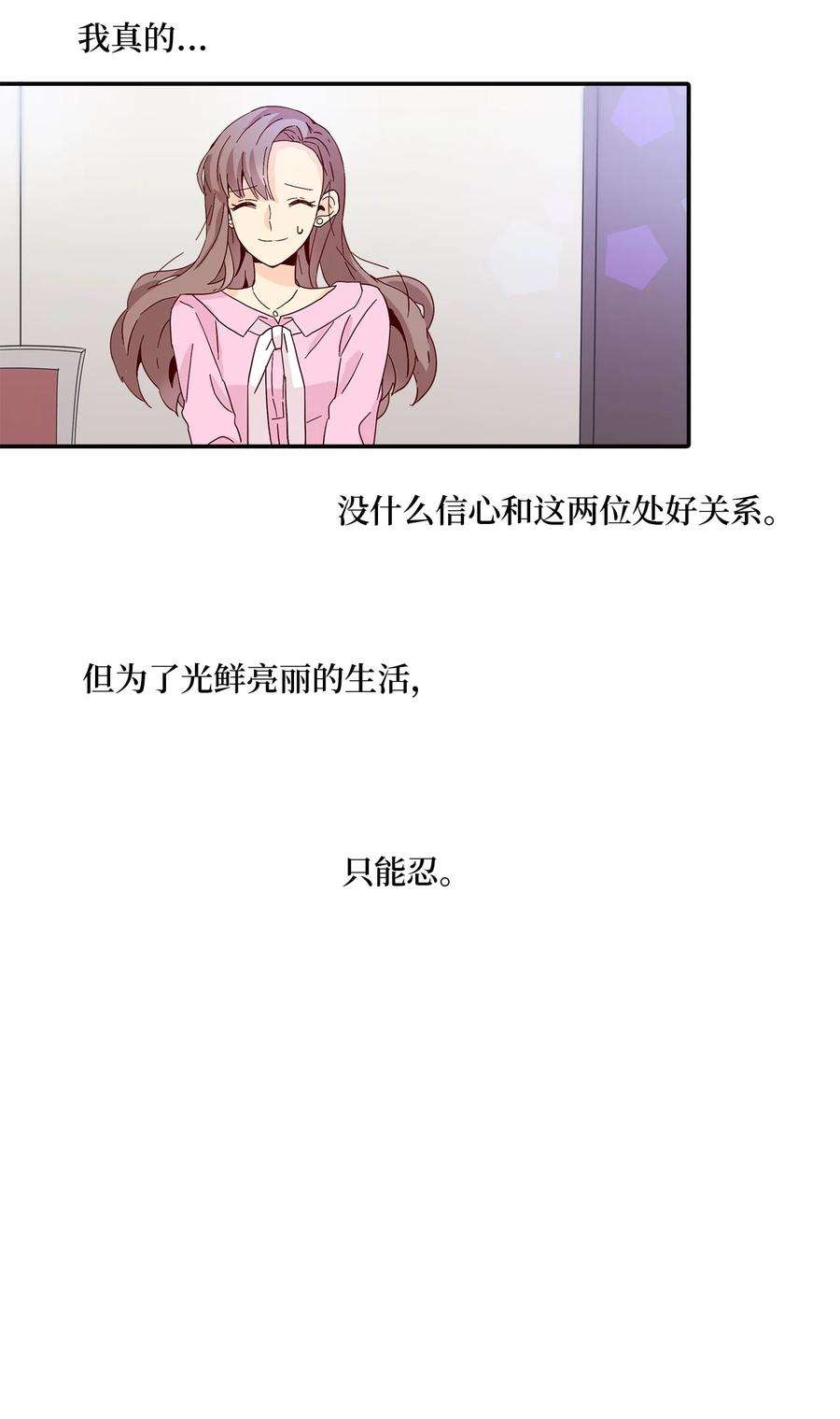 时间的阶梯001 结婚，成了唯一出路