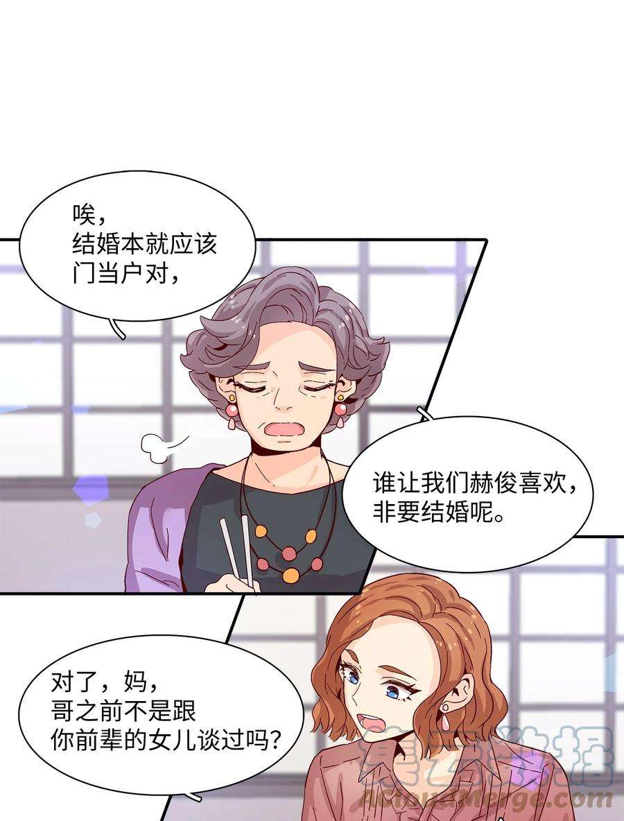 时间的阶梯001 结婚，成了唯一出路