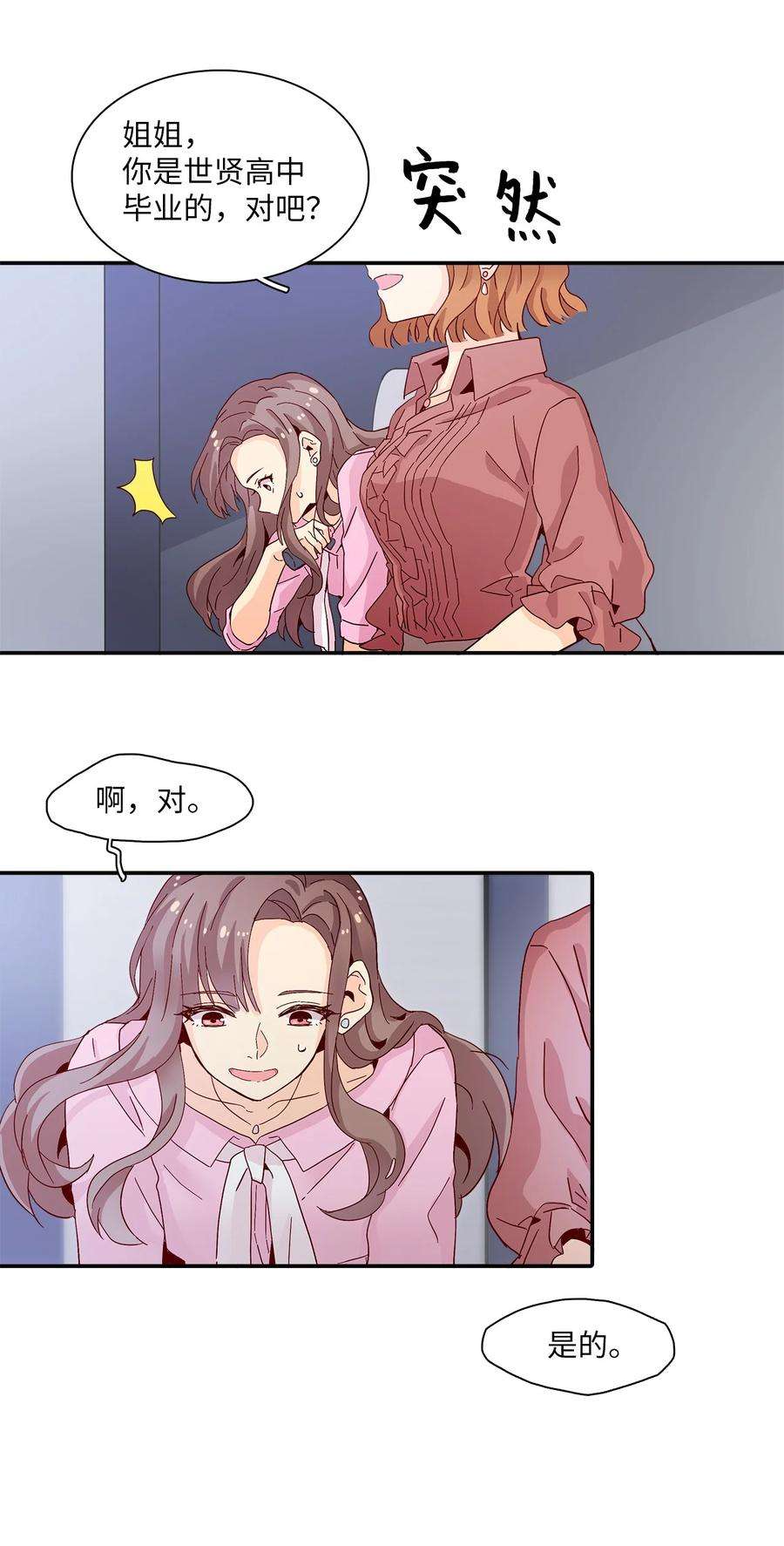 时间的阶梯001 结婚，成了唯一出路