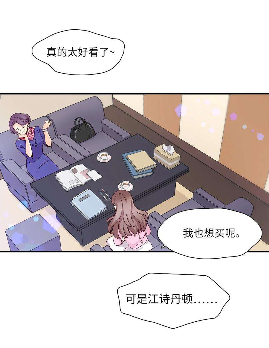 时间的阶梯001 结婚，成了唯一出路