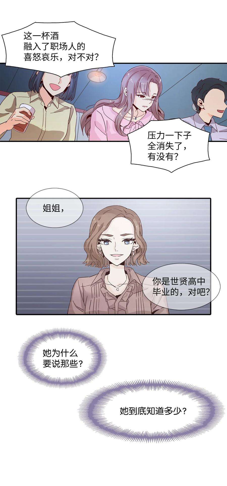 时间的阶梯001 结婚，成了唯一出路