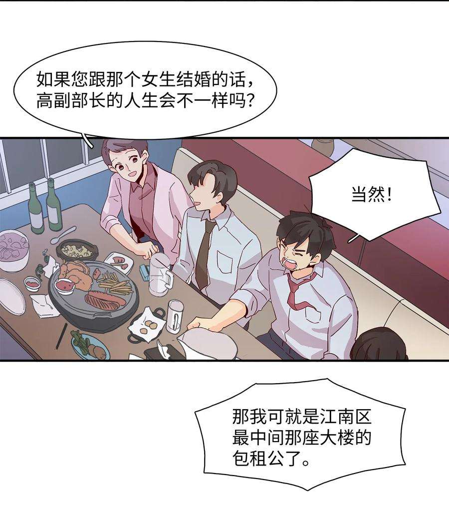 时间的阶梯001 结婚，成了唯一出路