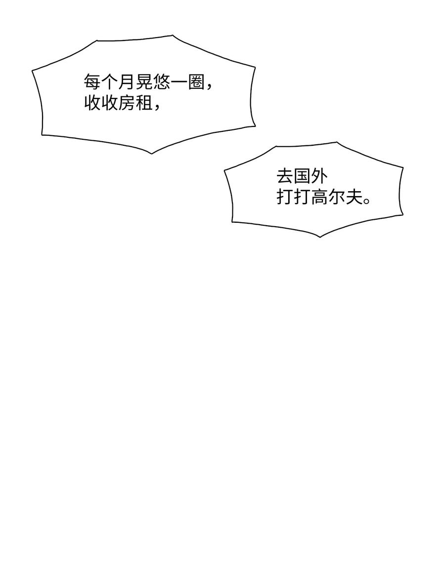 时间的阶梯001 结婚，成了唯一出路