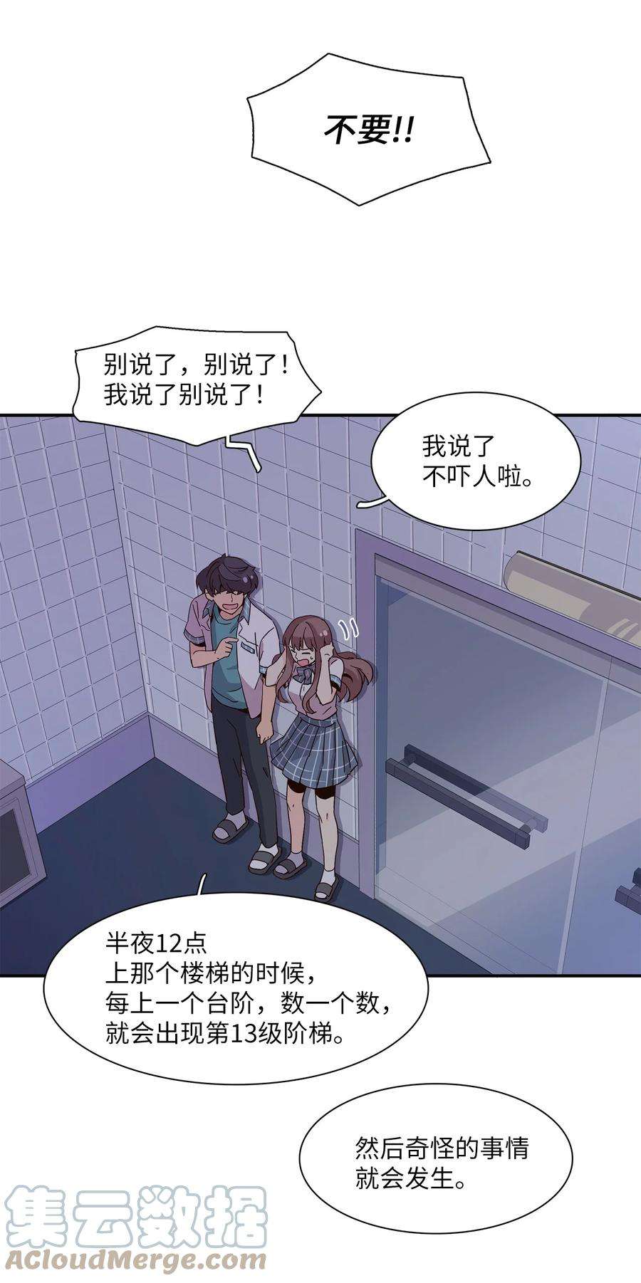 时间的阶梯004 重返18岁