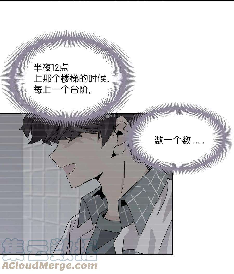 时间的阶梯004 重返18岁