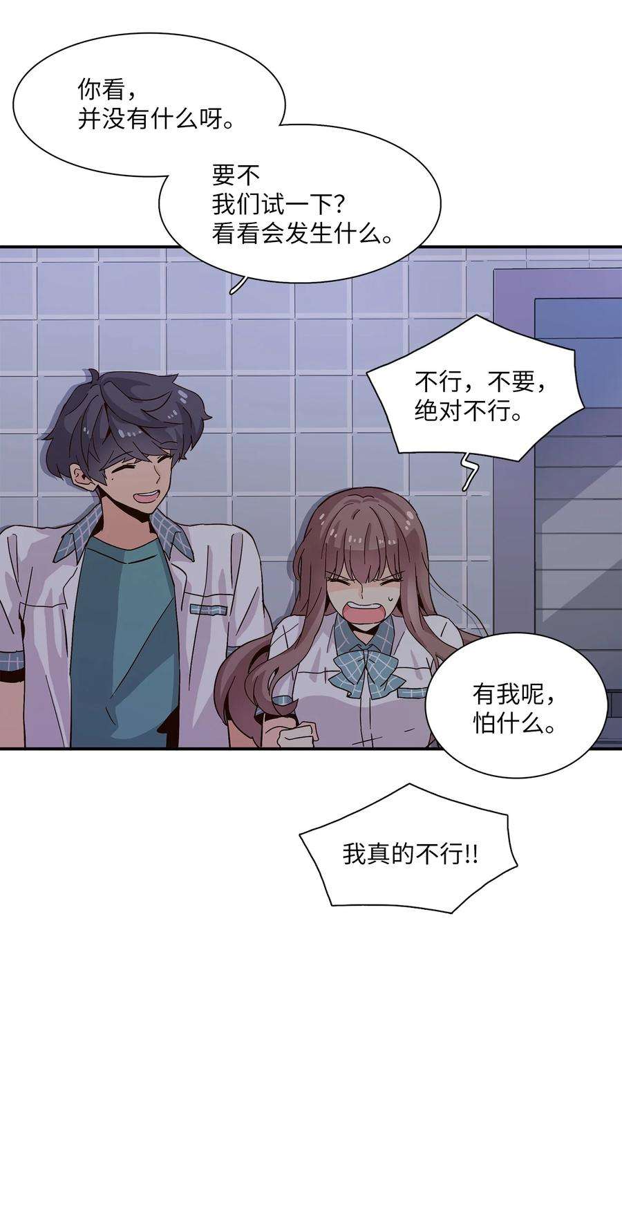 时间的阶梯004 重返18岁